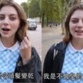 英國人不愛洗澡？金髮正妹聲明「我是不會臭的」！他拍完超衝擊..床髒也OK