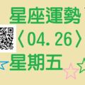 獅子座辦事相當順利，抽時間進行一些有氧運動有助於提高大腦的思維敏銳度