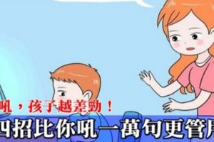 孩子愛唱反調，家長是否該順著孩子？