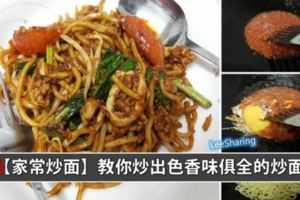 【馬來式炒麵】不用出去吃，在家也可以自己炒出香噴噴的炒麵啦！十分鐘就搞定啦！~ 