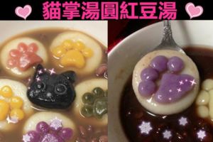 貓掌湯圓紅豆湯(有影音食譜)