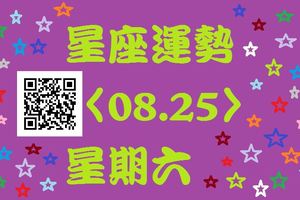 天秤座處於失業中的人今天不妨出去走走，會有不錯的求職機會