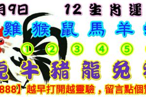 2018年9月9日，星期日農歷七月三十（戊戌年辛酉月甲辰日）