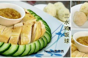 「三水薑蓉雞」在新加坡是一道很普遍的菜肴！學會了在家就能吃咯！特別是「薑汁」哦！