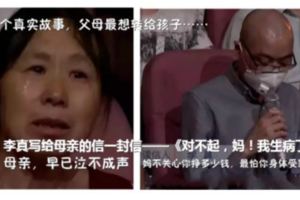 對不起，媽，我生病了！三個真實故事，父母最想轉給孩子……