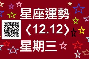 射手座運勢旺盛的一天，打起精神做業務，大訂單可離你不遠了喔！