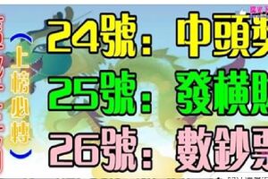 3月24，25，26號開始，這些生肖有錢了（有你嗎）