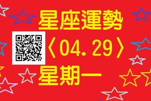 處女座的信心滿滿，各項運勢都相當不錯利於與人競爭，一爭長短