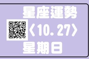 處女座今天多與人互動，參加社團活動，會有好運降臨