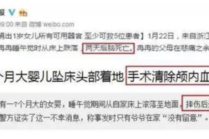 1歲寶寶墜床後死亡，傷到腦部後，這三件事，媽媽千萬不能錯