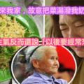 女友第一次來我家，故意把菜湯潑我奶奶身上，爸爸不生氣反而還說「以後要經常來玩」！