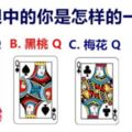 準爆了！【心理測驗】朋友眼中的你是怎樣的一個人？