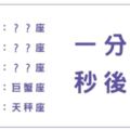 一分手秒「後悔」的星座，所以說你為什麼不先多思考一下再決定！