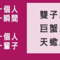 「一見痴情」的星座，是你嗎！他愛上一個人只需要一瞬間，忘記卻需要花一輩子的時間！