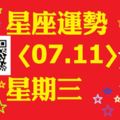 天秤座今日事業運還不錯，遇到疑難雜症時最終必能解決