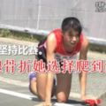 右腿骨折她選擇爬到終點！這個19歲日本女孩讓跑圈淚目