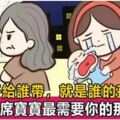 3歲前孩子給誰帶就是誰的，你省下的心，以後要還的