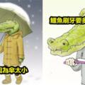 日本插畫家的搞笑插畫爆火網路，日式冷幽默值得一看