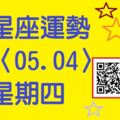 今天魔羯座會遇到貴人，在你最需要幫助的時候向你伸出援助之手，讓你覺得真愛尚在人間