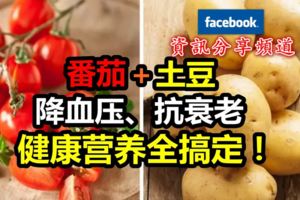 降血壓、抗衰老，只需吃點這個菜，健康營養全搞定！