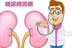 糖尿病防腎病清楚4個信號，早防早治可逆轉！