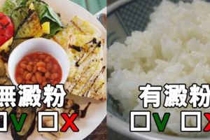 「澱粉斷食法」的「一週身體變化」全記錄！體重驟降，他卻「不願第二次」
