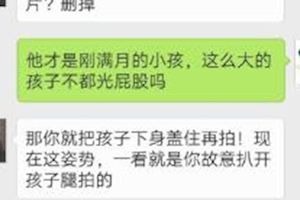 婆婆罵我不下蛋，我生了兒子曬朋友圈，老公卻罵我，還讓遮住下身