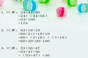 數學8大計算方法，小學6年強加練習，孩子計算速度提升10倍！幼兒園算數湊十法及破十法