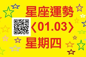 天秤座偏財運也很旺盛，可以玩玩樂透試試手氣