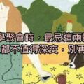 同學會早已不只是同學會！老友敘舊「最忌諱兩點」…中了就別再參加「根本沒意義」