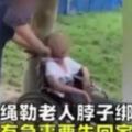 保姆繩勒老人脖子綁樹上，網友氣炸！北京警方征線索