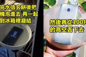 他突發奇想實驗把「GalaxyS8包進水信玄餅」從30公尺丟下…卻發生超糗意外網友笑翻！