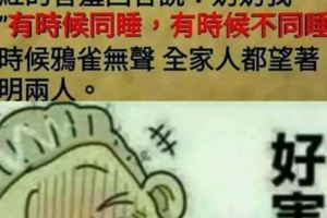 老婆同事有一個小男孩，在家裡不好好吃飯，他奶奶就給他說：「不好好吃飯以後就娶不著漂亮媳婦。」小屁孩抬起頭看了看他奶奶說：....