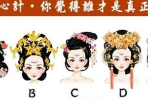 5個妃子你覺得哪個會當皇後？測你多久會變成黃臉婆