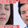 韓瑜坦言離婚「鬧得難看」！孫協志首度正面回擊