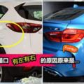 為什麼汽車油箱位置「有左有右」？原因你真的知道是什麼嗎？