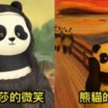 當熊貓走出動物園擺脫憨呆萌樣，沒想到竟然讓藝術家們都餓死了，#4好多熊貓寶寶降世，快融化了。