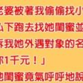 老公懷疑妻子有小王，因此找她閨蜜套出真相，沒想到閨蜜竟「意外出賣好友」...網友：只怕豬一般的隊友！