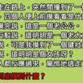 4個看你是不是「高智商人類」的超難邏輯推理題目，大部分人看到第3題就決定放棄了。