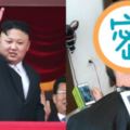 他走進理髮店要求剪「金正恩髮型」，超狂成果讓網友一秒噴笑！