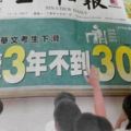 STPM華文考生下滑．連續3年不到300人