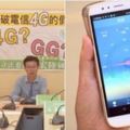 全台電信公司「4G網速實測速度」結果公布！驚人結果讓人看了超傻眼.....