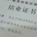 「台灣言論不自由、思想壟斷」台生張立齊自願加入中國共產黨