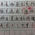 小學生作文真的是漲姿勢，看完估計老師都氣瘋了