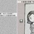 讓人看一次哭幾次的「媽媽對孩子無法說出口的感受」漫畫，看到孩子上學那段真的覺得媽媽的偉大無限…