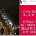 網友瘋傳「台灣2/7凌晨將有強震」被他說中了！他再預言：「能量往北回彈，今晚只是第一波!」