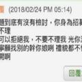 應徵工作等不到回覆就砲轟老闆一頓!?現在的小孩到底是怎麼了?