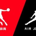 山寨的反擊！　中國「喬丹」反告Nike侵權　對岸網友也怒斥：無恥