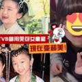 『TVB御用哭包女童星』陳詩慧從崩牙妹→清純女神！現在雙眼皮Deep到！網友：初戀的感覺！