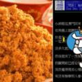 同團老伯大嬸硬帶「中國豬肉製品」回台！他氣檢舉整團…結局炸療癒網喊:保衛台灣+1